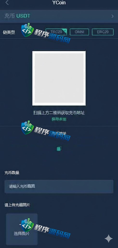区块链Hibt交易所源码/期权秒合约交易所/新币发行系统/七国语言/原生APP