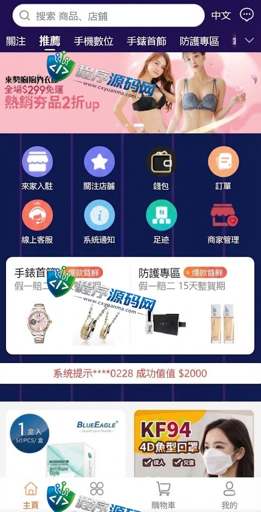 二开版HKTVmall香港商城源码/多商户商城系统/网购平台源码/前端uianpp