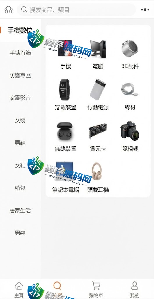 二开版HKTVmall香港商城源码/多商户商城系统/网购平台源码/前端uianpp