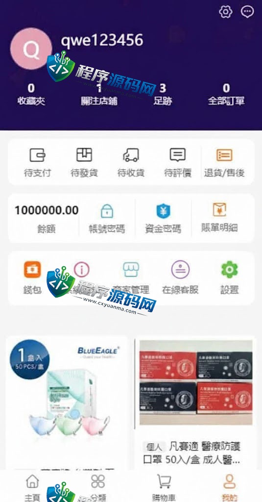 二开版HKTVmall香港商城源码/多商户商城系统/网购平台源码/前端uianpp