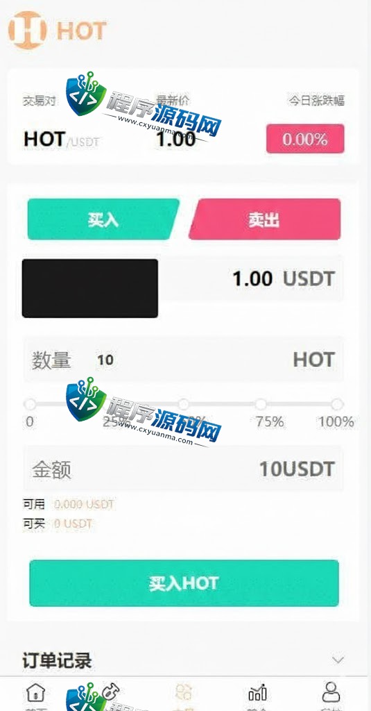 HOT区块链理财交易源码/defi质押挖矿/DAPP系统/虚拟币投资分红源码