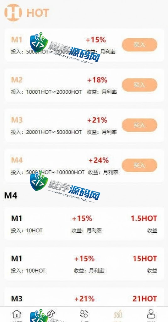 HOT区块链理财交易源码/defi质押挖矿/DAPP系统/虚拟币投资分红源码