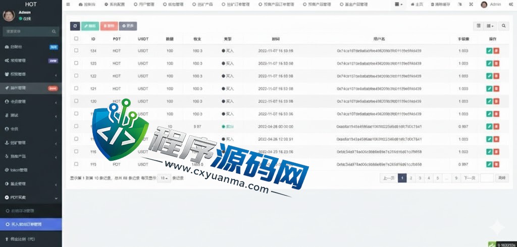 HOT区块链理财交易源码/defi质押挖矿/DAPP系统/虚拟币投资分红源码