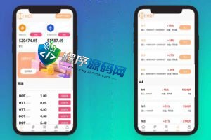 HOT区块链理财交易源码/defi质押挖矿/DAPP系统/虚拟币投资分红源码