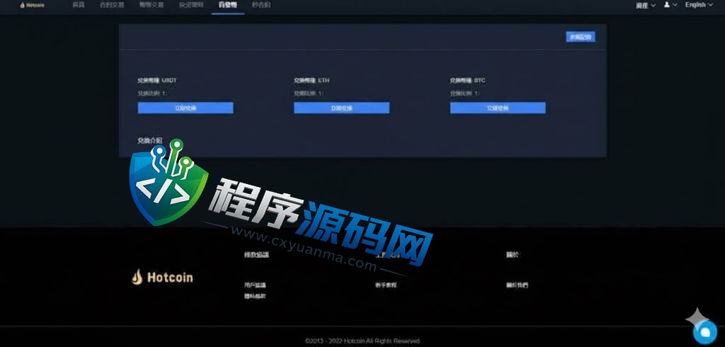 多语言区块链Hotcoin交易所源码/币币合约秒合约交易系统/质押理财
