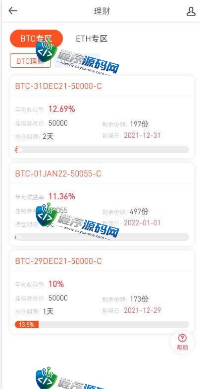 区块链互金所交易所源码/IEO申购/锁仓挖矿/秒合约平台/币币交易/双套UI