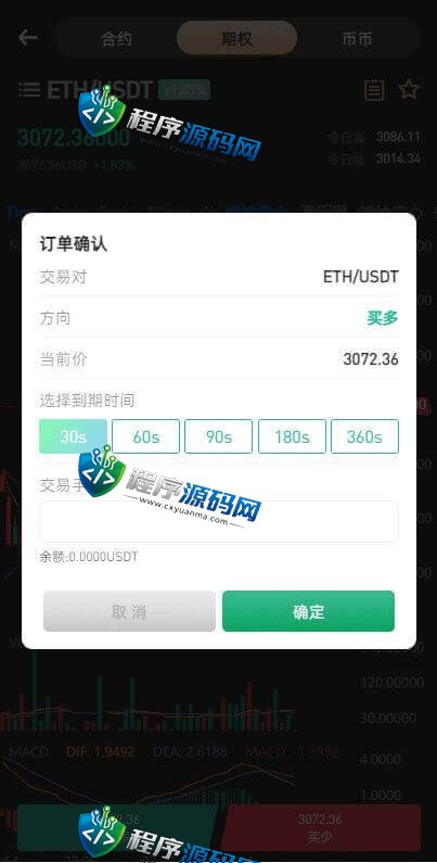 区块链互金所交易所源码/IEO申购/锁仓挖矿/秒合约平台/币币交易/双套UI