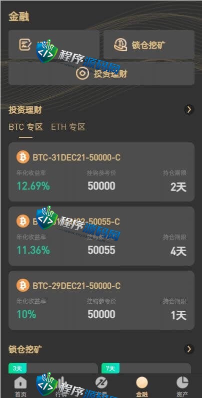 区块链互金所交易所源码/IEO申购/锁仓挖矿/秒合约平台/币币交易/双套UI