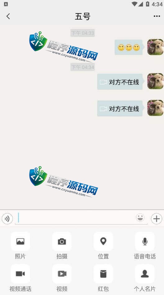 精仿微信im即时聊天系统/语音视频通话/社交即时通讯源码