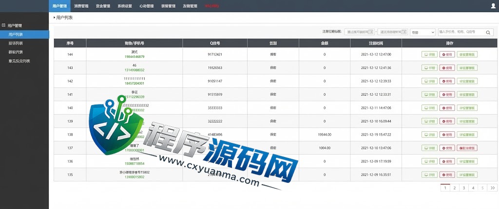 精仿微信im即时聊天系统/语音视频通话/社交即时通讯源码