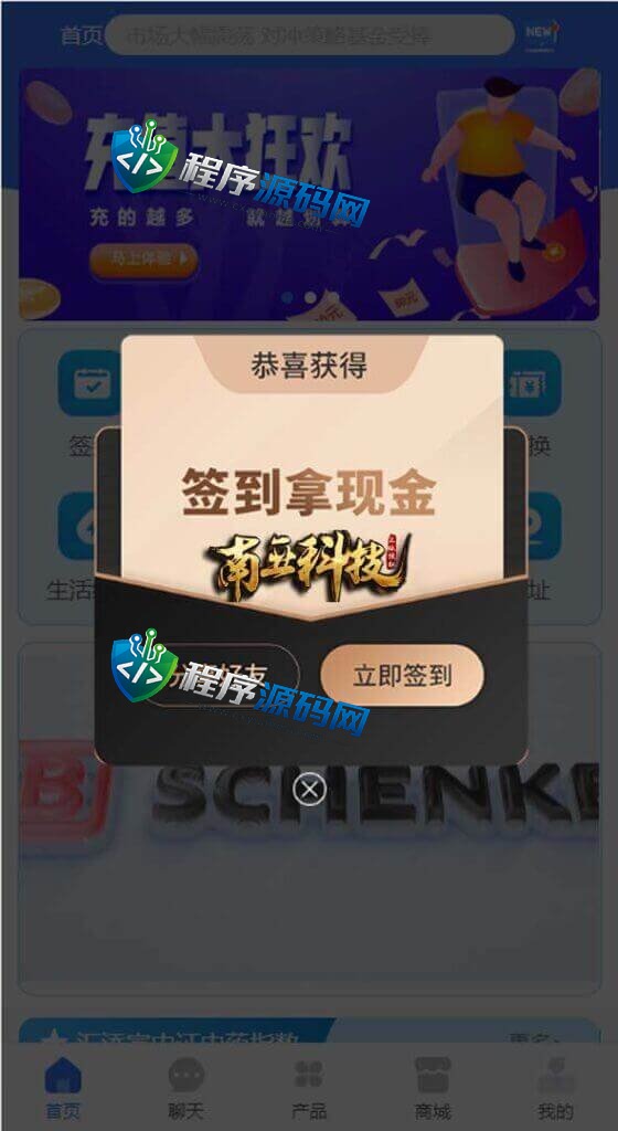 全新项目投资理财财富集团源码/投资众筹系统/自带im即时通讯