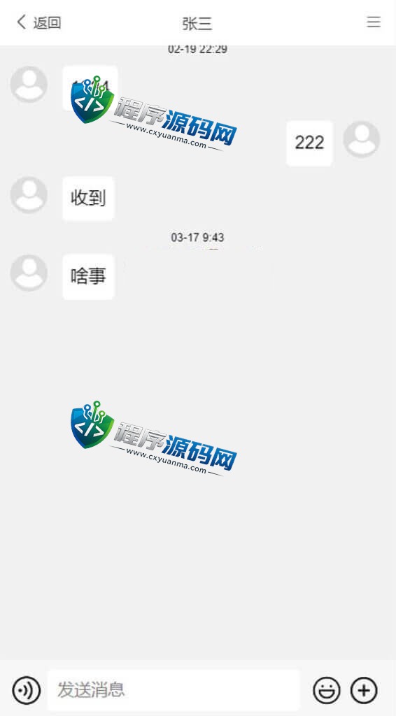 全新项目投资理财财富集团源码/投资众筹系统/自带im即时通讯