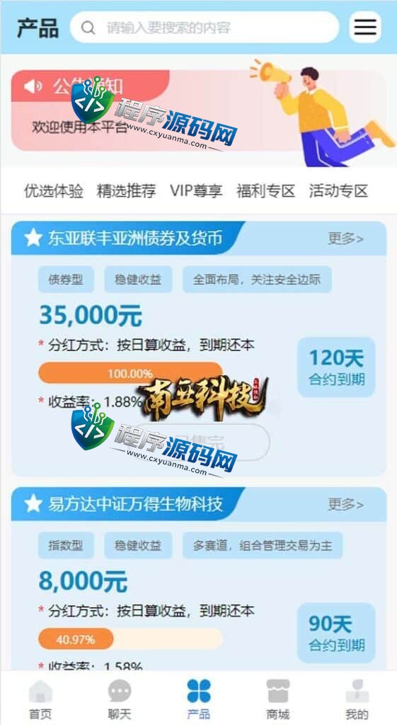 全新项目投资理财财富集团源码/投资众筹系统/自带im即时通讯