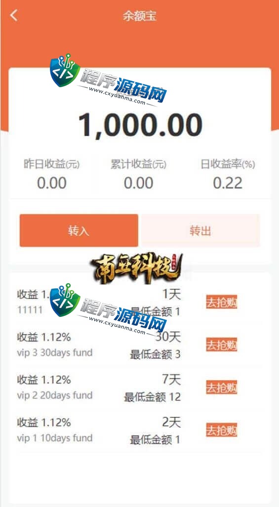 全新项目投资理财财富集团源码/投资众筹系统/自带im即时通讯