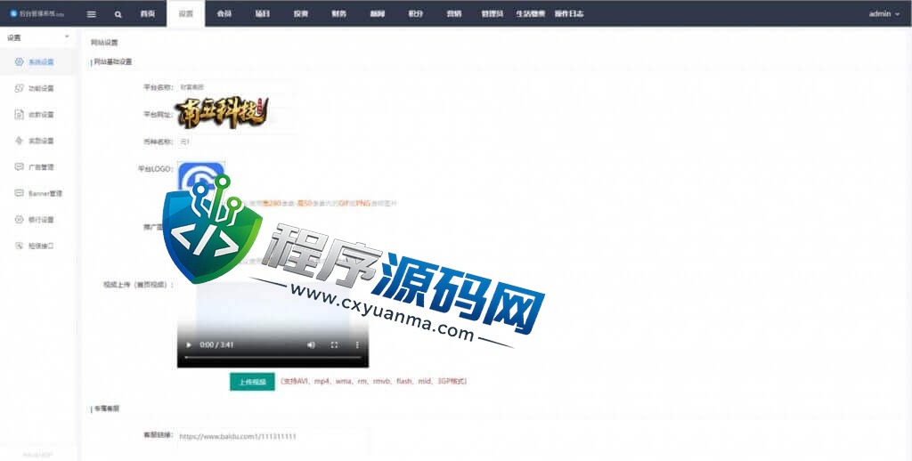 全新项目投资理财财富集团源码/投资众筹系统/自带im即时通讯