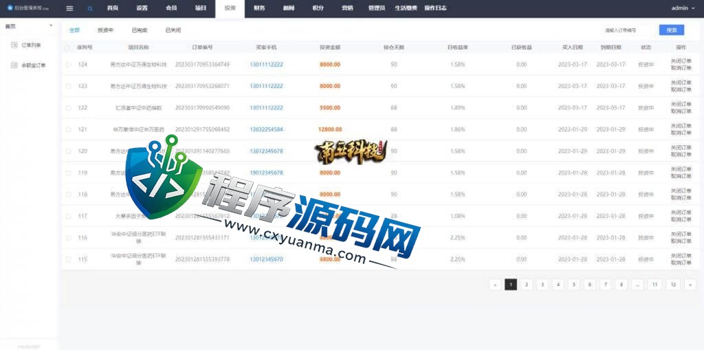 全新项目投资理财财富集团源码/投资众筹系统/自带im即时通讯