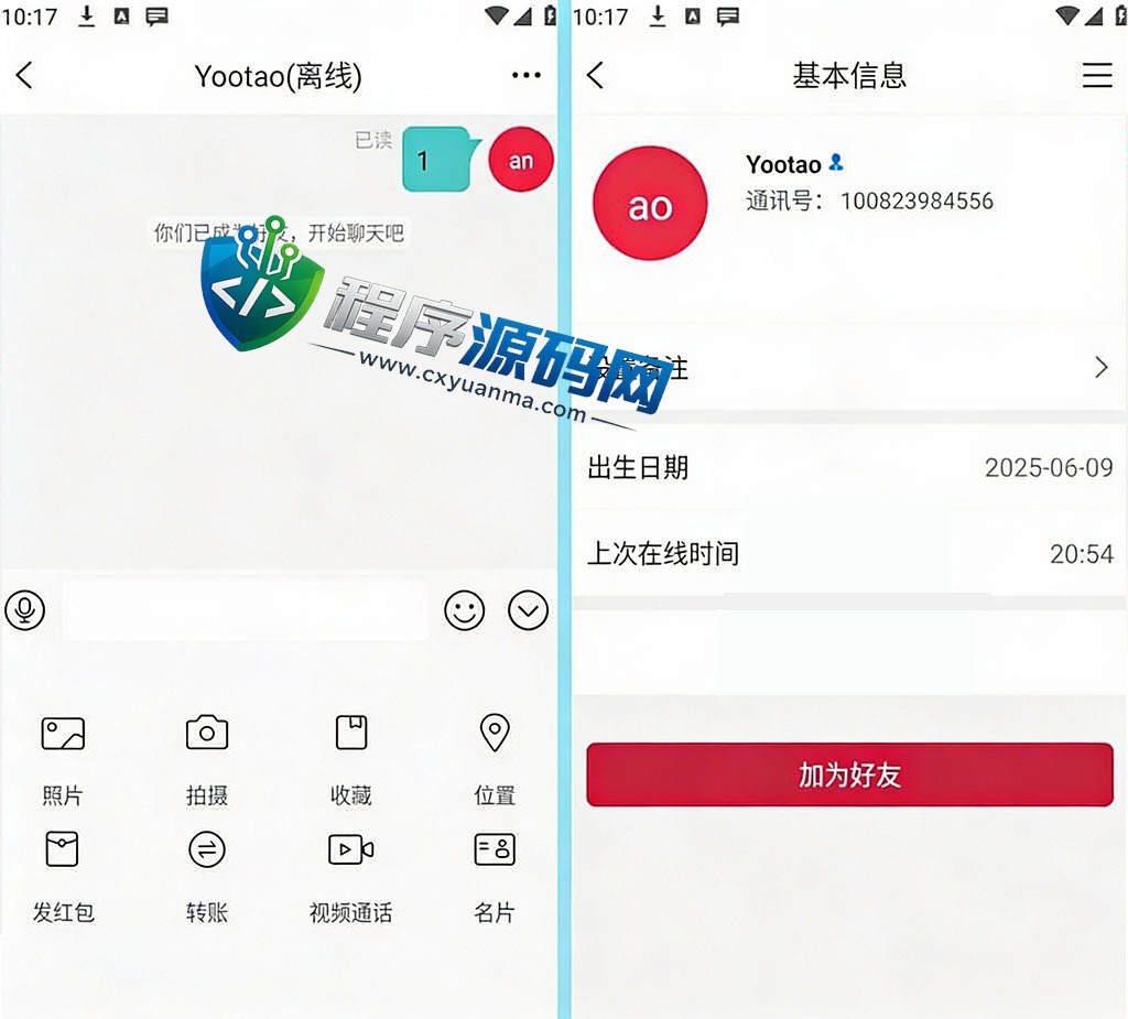 即时通讯IM聊天系统/海外聊天APP源码/H5网页聊天室
