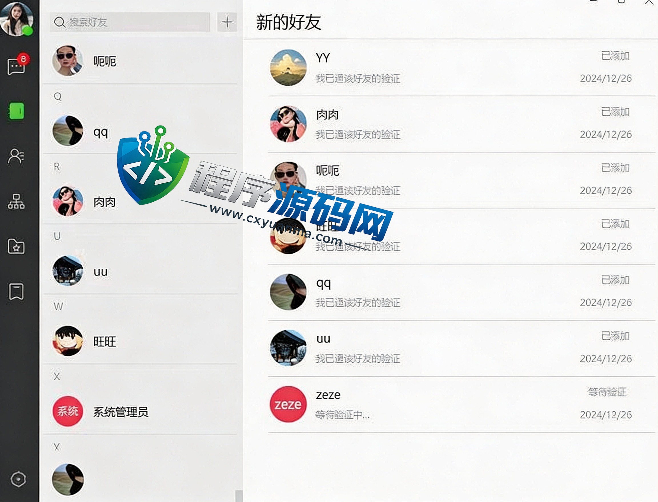 即时通讯IM聊天系统/海外聊天APP源码/H5网页聊天室