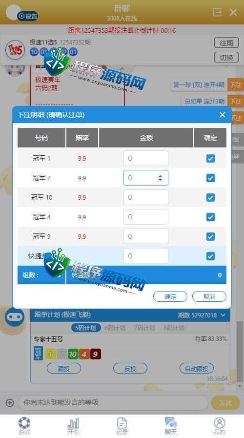 彩娱乐彩票源码/仿信用盘源码/系统私彩/棋牌游戏/im体育/带聊天室/对接USDT充值/完美控制