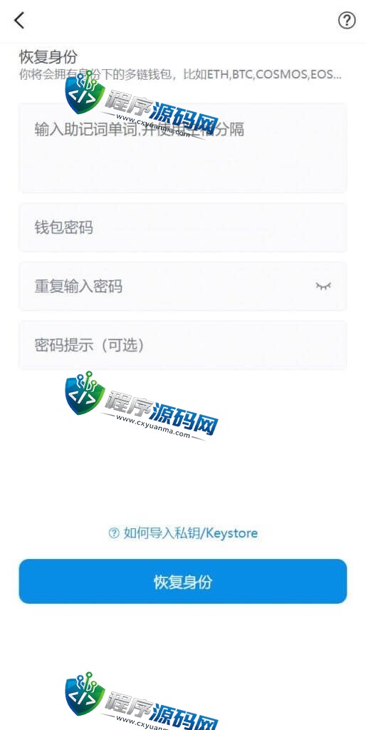 高仿imtoken钱包源码/假钱包盗U系统/助记词转导入/自动归集/前端html