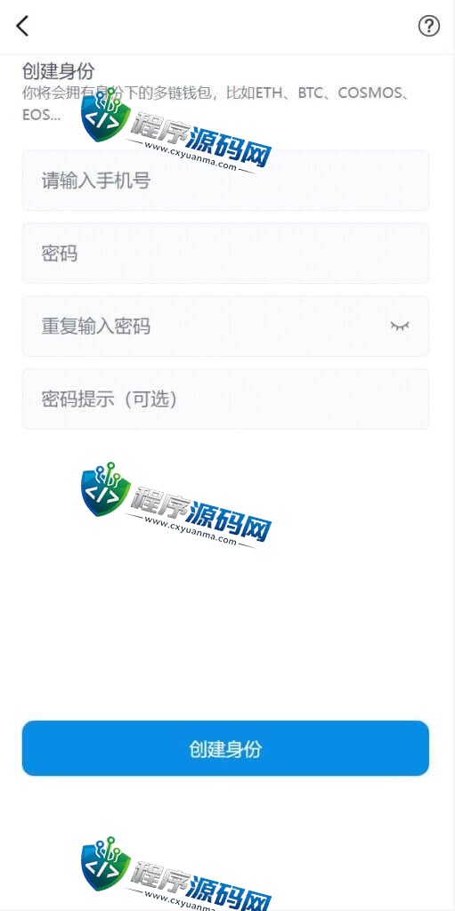高仿imtoken钱包源码/假钱包盗U系统/助记词转导入/自动归集/前端html