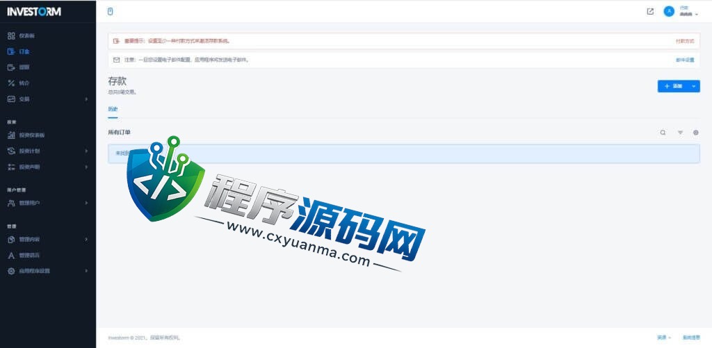 INVESTORM虚拟币投资盘源码/USDT投资系统/区块链理财/虚拟币投资分红系统