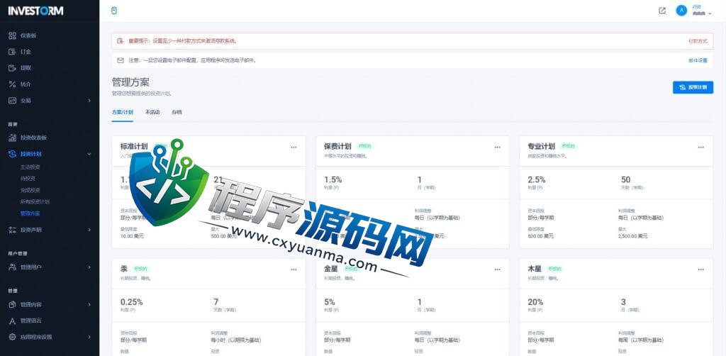 INVESTORM虚拟币投资盘源码/USDT投资系统/区块链理财/虚拟币投资分红系统