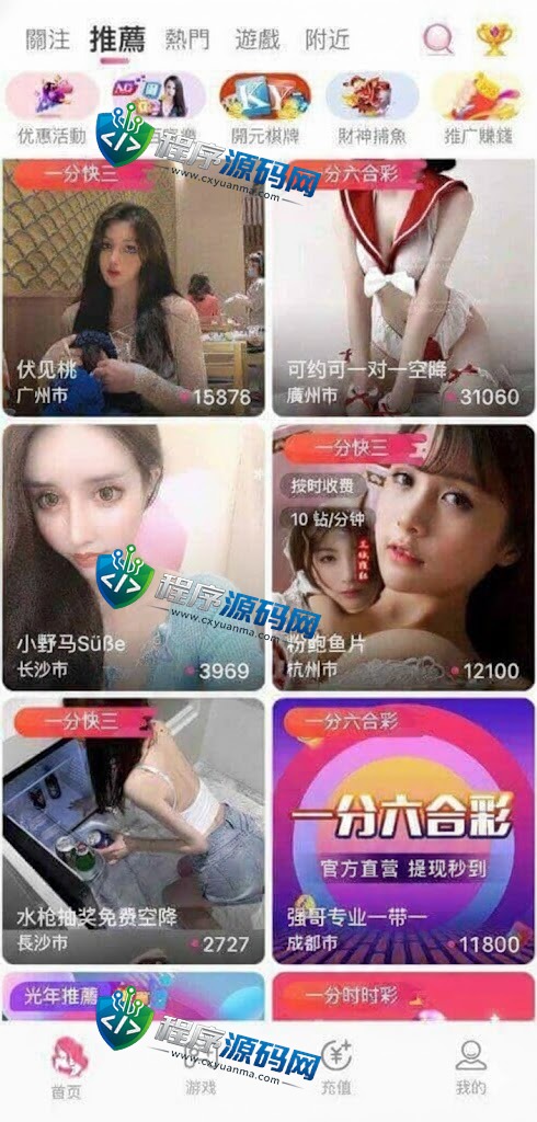 泡芙真人直播彩票综合盘源码/彩播一体/支持上架iOS签/多种支付通道