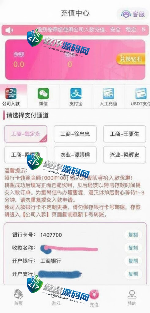 泡芙真人直播彩票综合盘源码/彩播一体/支持上架iOS签/多种支付通道
