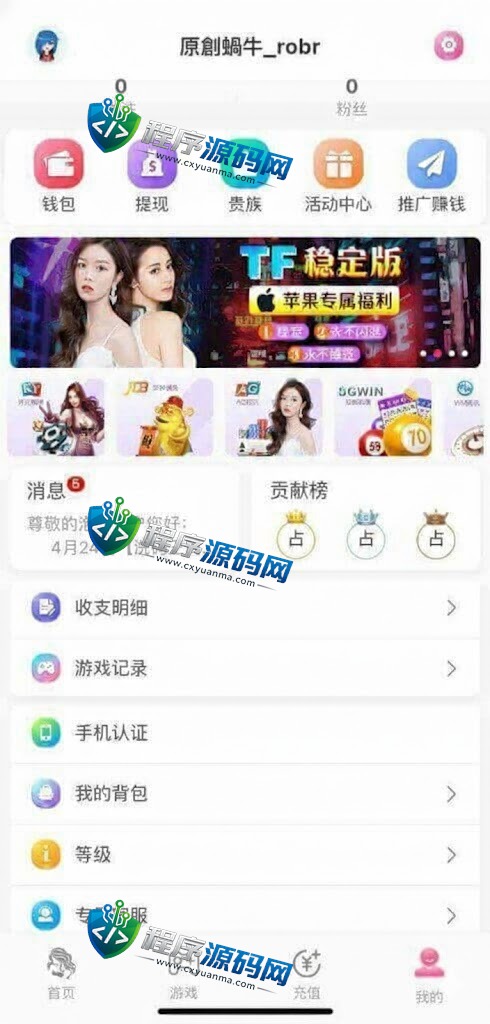 泡芙真人直播彩票综合盘源码/彩播一体/支持上架iOS签/多种支付通道