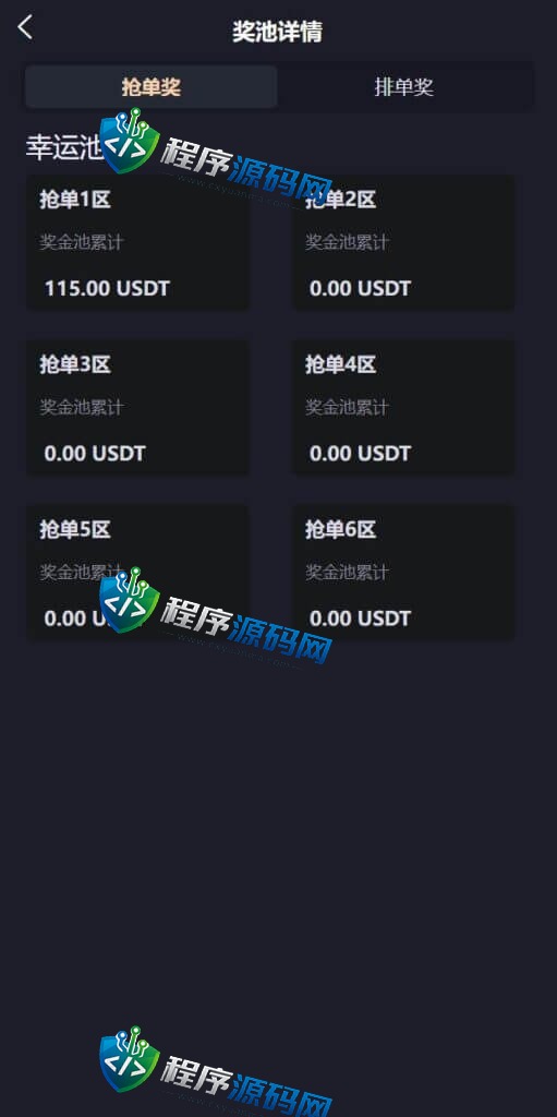 IPFS算力哈希云矿机源码/usdt排单众筹系统/usdt理财分红