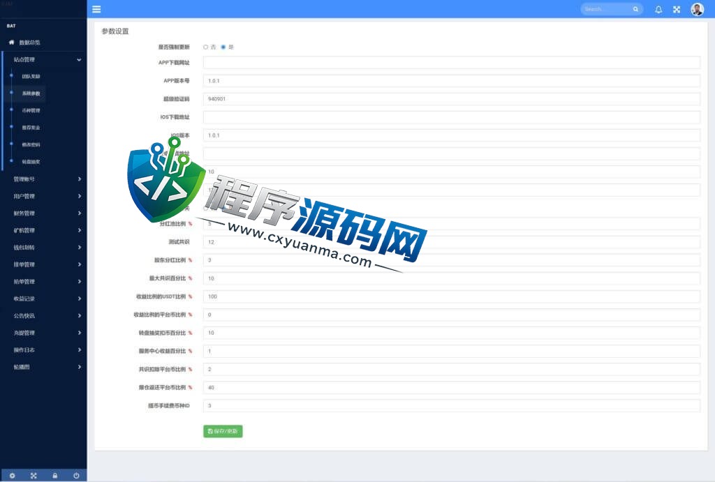 IPFS算力哈希云矿机源码/usdt排单众筹系统/usdt理财分红