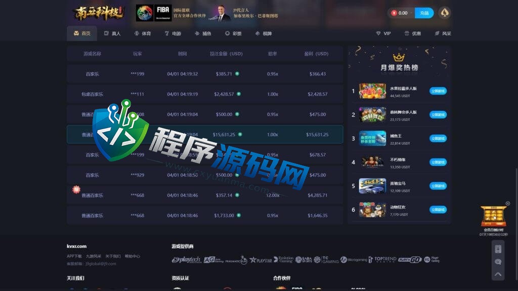 九游会J9综合盘源码/J9国际/AG九游会老哥俱乐部/已添加USDT充值通道系统/可对接OB/AG接口