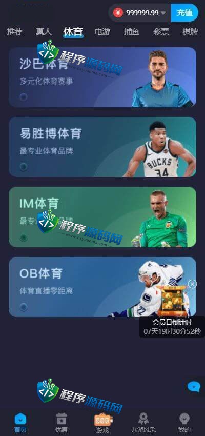 九游会J9综合盘源码/J9国际/AG九游会老哥俱乐部/已添加USDT充值通道系统/可对接OB/AG接口