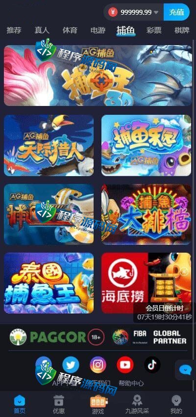 九游会J9综合盘源码/J9国际/AG九游会老哥俱乐部/已添加USDT充值通道系统/可对接OB/AG接口