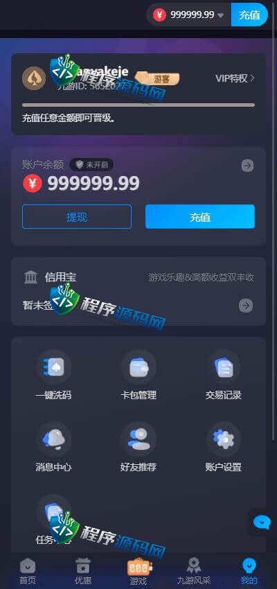 九游会J9综合盘源码/J9国际/AG九游会老哥俱乐部/已添加USDT充值通道系统/可对接OB/AG接口