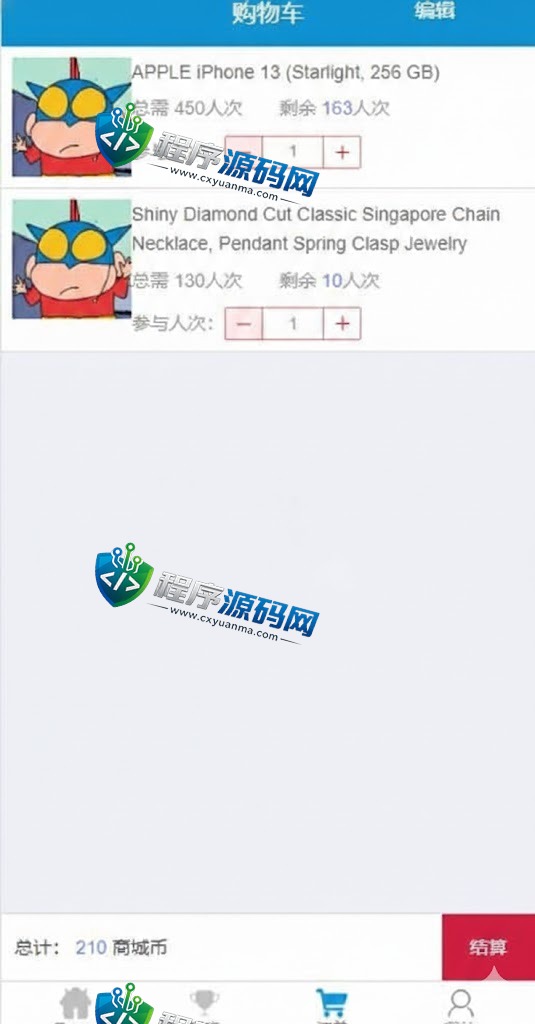 JAVA双UI一元夺宝源码/一元云购源码/云购竞猜系统