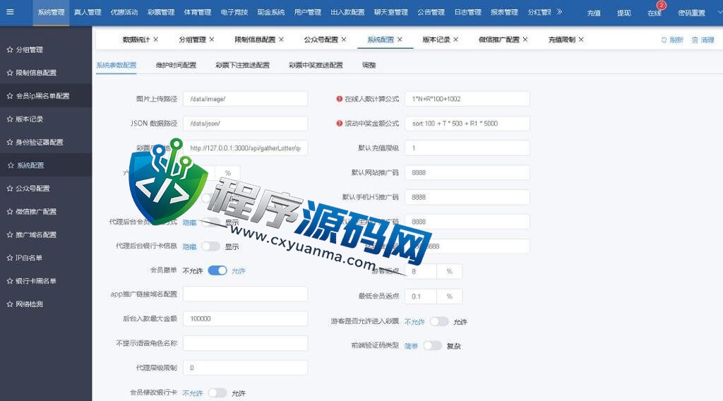 大赢家综合盘彩票系统源码/双面盘/官方玩法/Java综合盘源码/Vue彩票系统框架