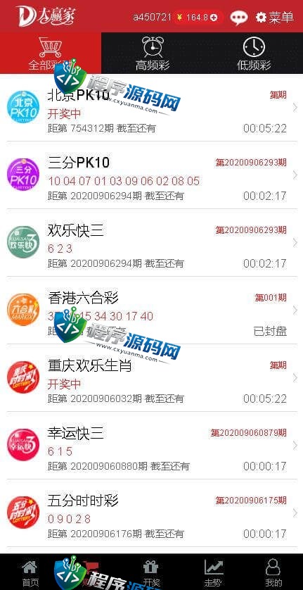 大赢家综合盘彩票系统源码/双面盘/官方玩法/Java综合盘源码/Vue彩票系统框架