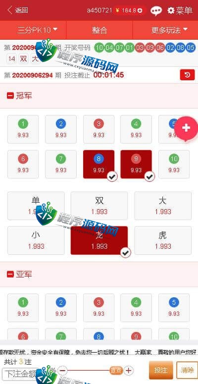 大赢家综合盘彩票系统源码/双面盘/官方玩法/Java综合盘源码/Vue彩票系统框架
