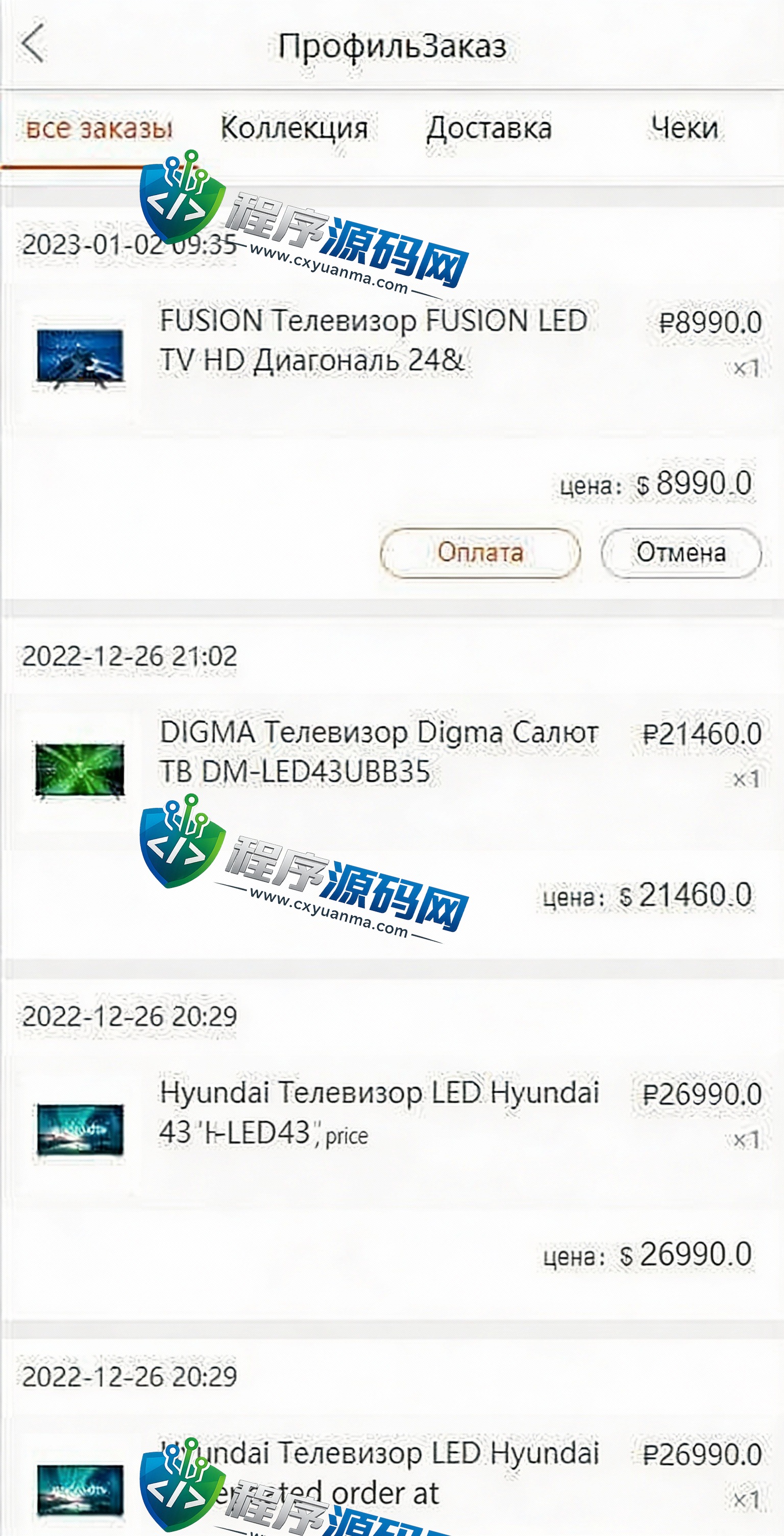 Joom俄语电商奢侈品商城平台源码/商品在线回收回购系统