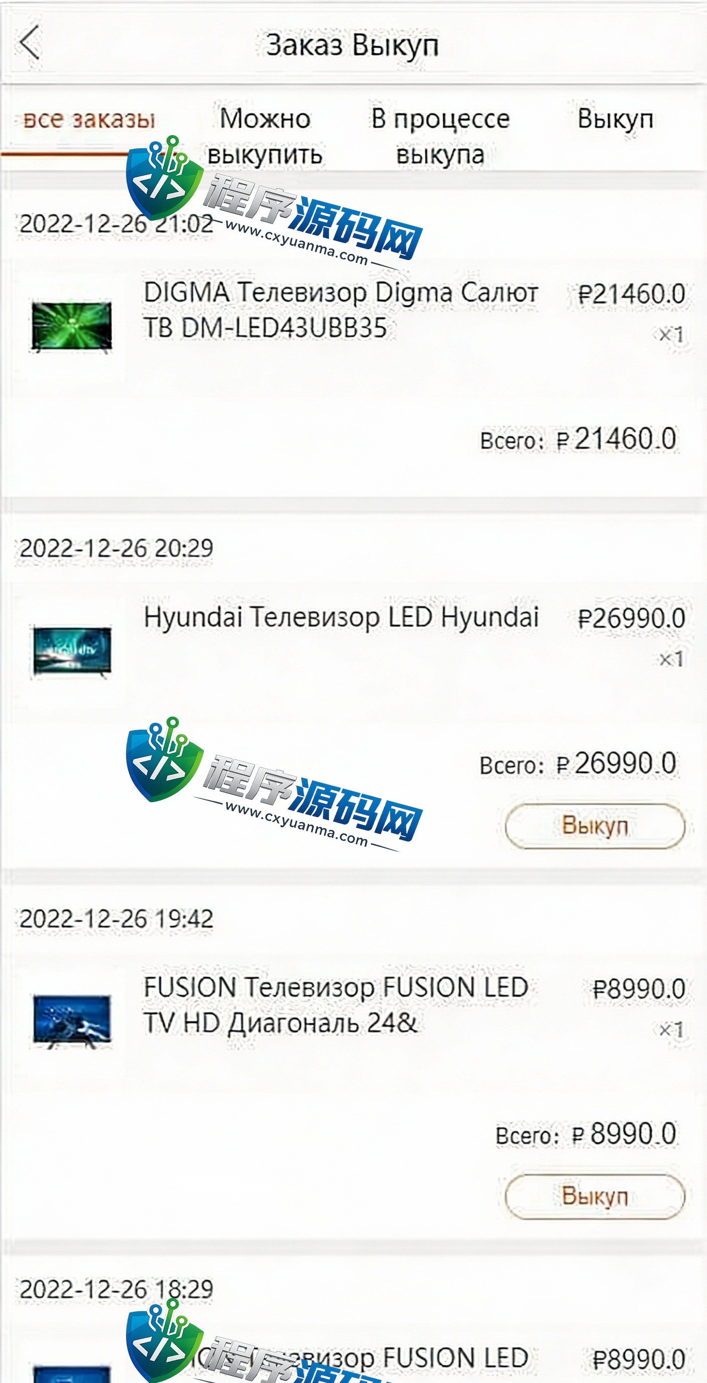 Joom俄语电商奢侈品商城平台源码/商品在线回收回购系统