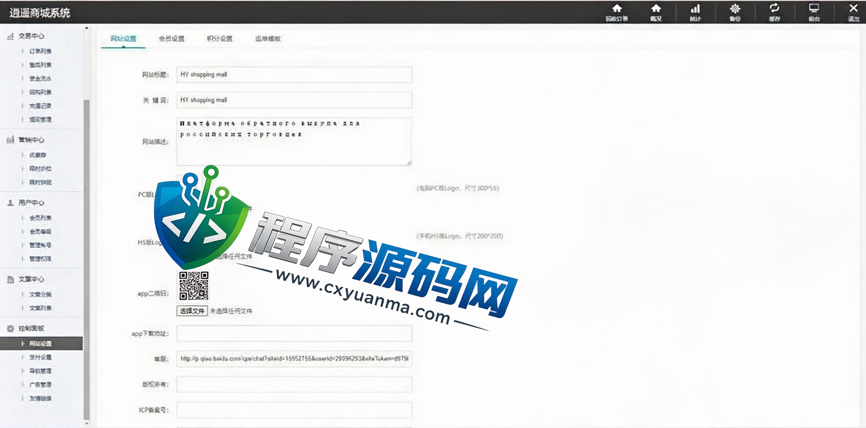 Joom俄语电商奢侈品商城平台源码/商品在线回收回购系统