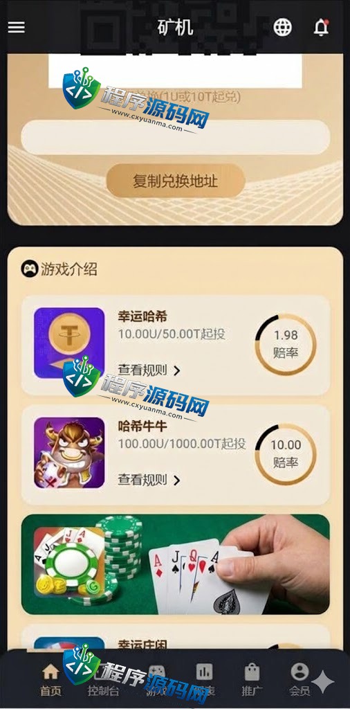 多语言K8哈希竞彩源码/区块链哈希值游戏/前端html版