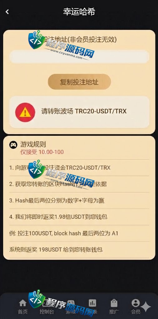 多语言K8哈希竞彩源码/区块链哈希值游戏/前端html版