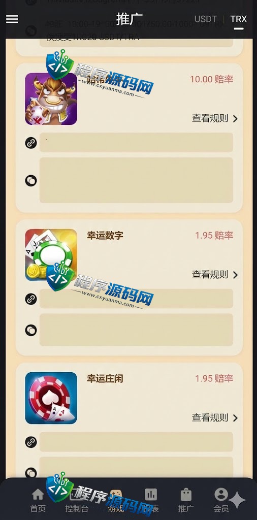 多语言K8哈希竞彩源码/区块链哈希值游戏/前端html版