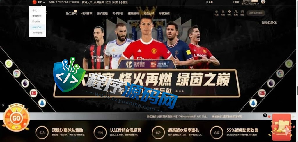 KING79多语言国际综合盘源码/乐娱LEY博弈对战娱乐系统/多种国家语言