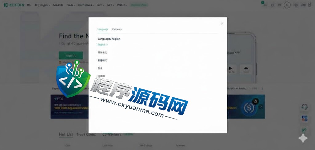 精仿kucoin交易所源码/矿机质押/币币秒合约/多语言交易所系统