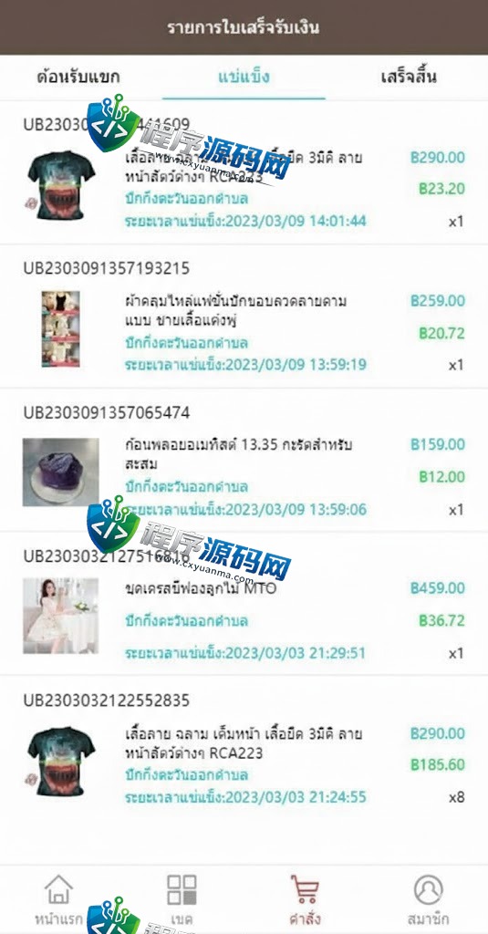 泰国Lazada商城刷单返利系统/定制版海外抢单刷单源码
