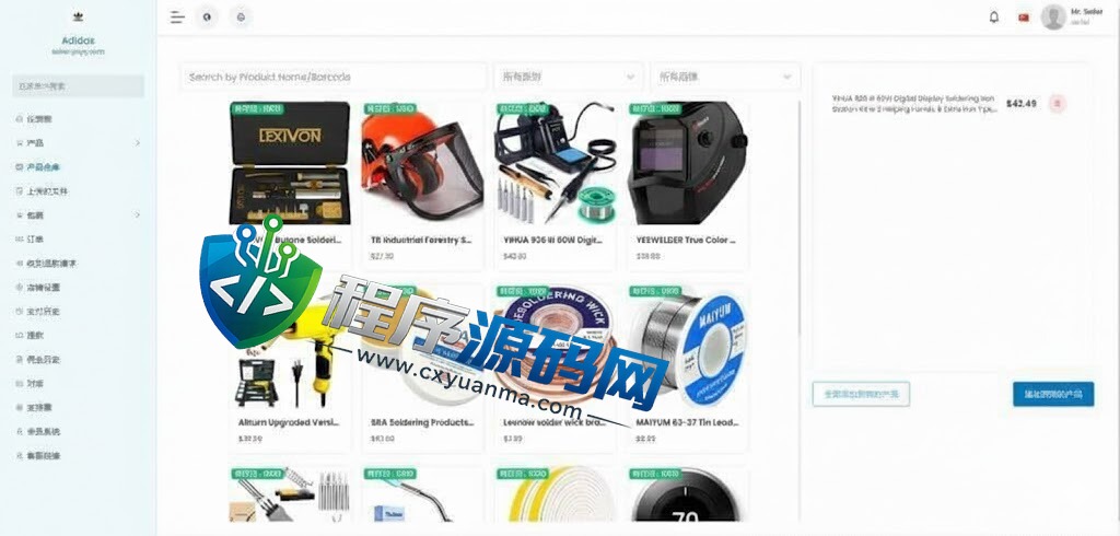 Lazada跨境电商源码/多语言商城系统/外贸商城系统/产品库一键选品